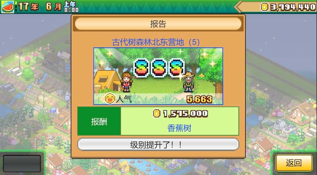 游戏画面1